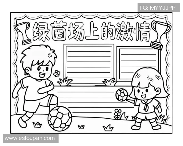 球星挥洒激情脚下风采 绘画足球之美与力量 球星挥洒激情脚下风采 绘画足球之美与力量