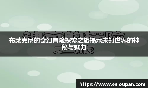 jbo竞博电竞官方网站